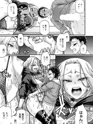 [チバトシロウ] ギャル活 第1-9話 [DL版]_165