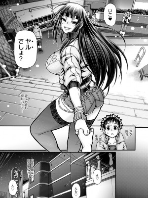 [チバトシロウ] ギャル活 第1-9話 [DL版]_003