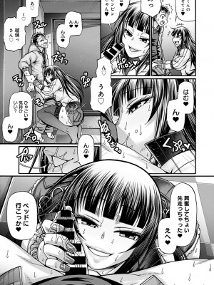 [チバトシロウ] ギャル活 第1-9話 [DL版]_005