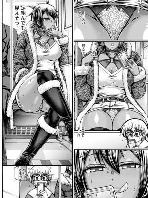 [チバトシロウ] ギャル活 第1-9話 [DL版]_026