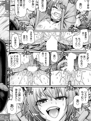 [チバトシロウ] ギャル活 第1-9話 [DL版]_122