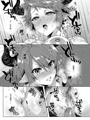 [蜂蜜ロマンス (榎ゆきみ)] 過去と現在の欲張りセットでお願いします!! (グランブルーファンタジー)｜過去和現在的雙人丼我全都要!! [中国翻訳] [無修正] [DL版]_25