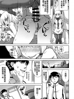 (C95) [水割り猫 (トヨ)] 叢雲開発記録 (艦隊これくしょん -艦これ-) [吸住没碎个人汉化]_09