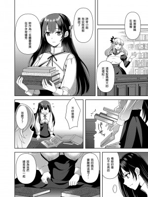 [チョココロネ (天路あや)] Conversion 触縛の洗脳空間｜轉變～觸手束縛之洗腦空間 [中国翻訳] [無修正] [DL版]_08