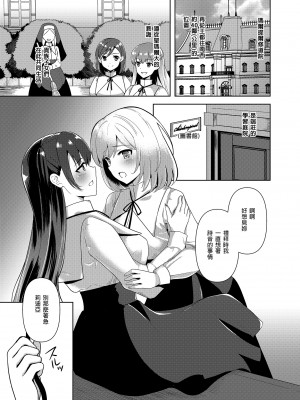 [チョココロネ (天路あや)] Conversion 触縛の洗脳空間｜轉變～觸手束縛之洗腦空間 [中国翻訳] [無修正] [DL版]_03