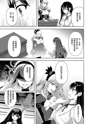 [チョココロネ (天路あや)] Conversion 触縛の洗脳空間｜轉變～觸手束縛之洗腦空間 [中国翻訳] [無修正] [DL版]_09