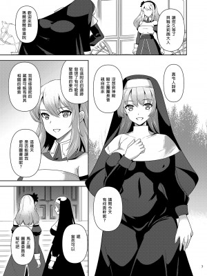 [チョココロネ (天路あや)] Conversion 触縛の洗脳空間｜轉變～觸手束縛之洗腦空間 [中国翻訳] [無修正] [DL版]_07