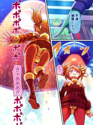 [ハチマルエクストリーム (ハチマル)] フシダラ星人にさらわれたボク～超科学で妊娠すりゅ～_04