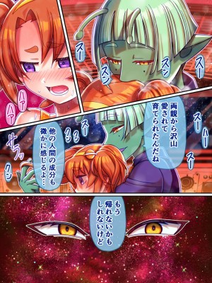 [ハチマルエクストリーム (ハチマル)] フシダラ星人にさらわれたボク～超科学で妊娠すりゅ～_12