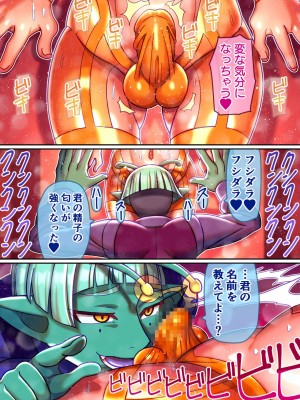 [ハチマルエクストリーム (ハチマル)] フシダラ星人にさらわれたボク～超科学で妊娠すりゅ～_15