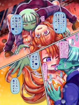 [ハチマルエクストリーム (ハチマル)] フシダラ星人にさらわれたボク～超科学で妊娠すりゅ～_11