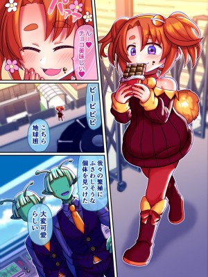 [ハチマルエクストリーム (ハチマル)] フシダラ星人にさらわれたボク～超科学で妊娠すりゅ～_03