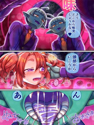 [ハチマルエクストリーム (ハチマル)] フシダラ星人にさらわれたボク～超科学で妊娠すりゅ～_21