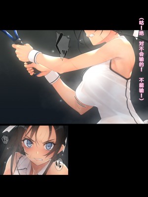 (同人CG集) [村上水軍の館 (村上水軍)] インチキコーチとテニスで勝負。負けたらひと晩コーチの性玩具(おもちゃ)_0006