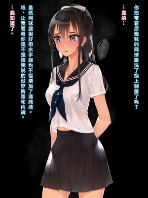 (同人CG集) [村上水軍の館 (村上水軍)] インチキコーチとテニスで勝負。負けたらひと晩コーチの性玩具(おもちゃ)_0133