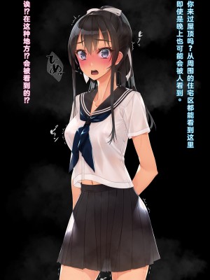 (同人CG集) [村上水軍の館 (村上水軍)] インチキコーチとテニスで勝負。負けたらひと晩コーチの性玩具(おもちゃ)_0176