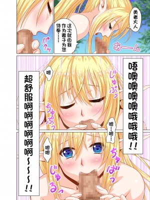 [祭十郎] 異世界召喚ハーレム勇者～エルフの森編～ [甜族星人出资x一只麻利的鸽子汉化]_13