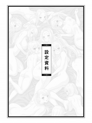 [祭十郎] 異世界召喚ハーレム勇者～エルフの森編～ [甜族星人出资x一只麻利的鸽子汉化]_52