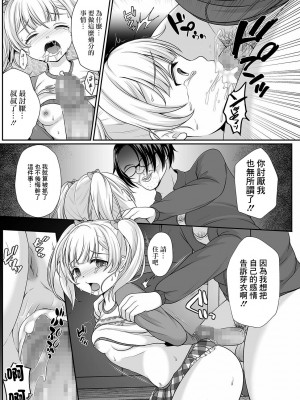 [でんぱゆっくり] 花咲く刹那「前編」[中国翻译]_17