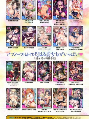 [アンソロジー] くっ殺ヒロインズ Vol.26 [DL版]_153