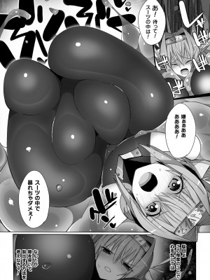 [アンソロジー] くっ殺ヒロインズ Vol.26 [DL版]_129