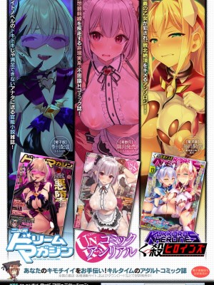 [アンソロジー] くっ殺ヒロインズ Vol.26 [DL版]_154