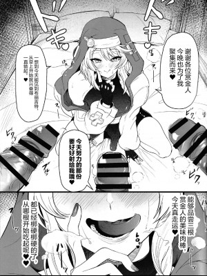 (C101) [Strange hatching (赤口)] ブリジットくんのおひねり事情 (ギルティギア) [迷幻仙域×真不可视汉化组]_02