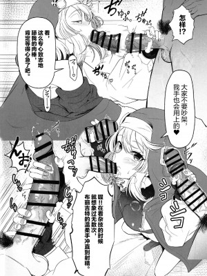 (C101) [Strange hatching (赤口)] ブリジットくんのおひねり事情 (ギルティギア) [迷幻仙域×真不可视汉化组]_05