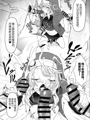 (C101) [Strange hatching (赤口)] ブリジットくんのおひねり事情 (ギルティギア) [迷幻仙域×真不可视汉化组]_06