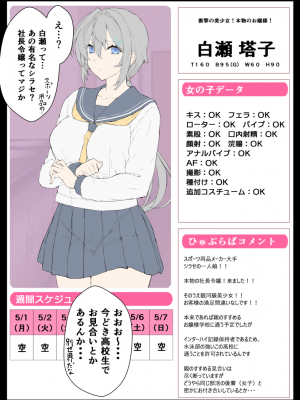 [日向恭介] デリヘル洗脳アプリ【ひゅぷらば！】水泳部 白瀬塔子ちゃん 前半 + 後半_6