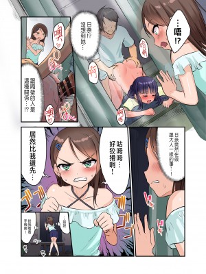 [虹艶研究所 (トラノコ、大木亜美)] 田舎少女と遊ぼう2～居眠り悪戯編～ [中国翻訳] [DL版]_24