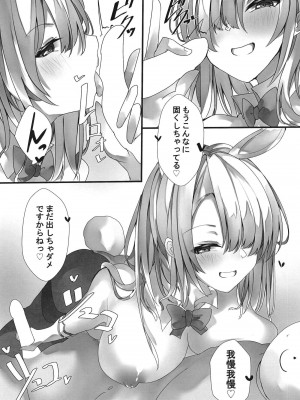 [espresso (無糖まめ)] 性処理管理係アスナ! (ブルーアーカイブ)_05