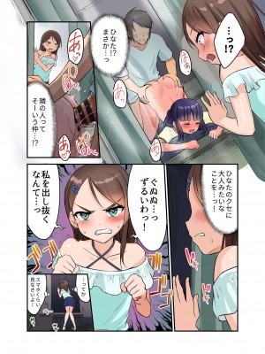 [虹艶研究所 (トラノコ、大木亜美)] 田舎少女と遊ぼう2～居眠り悪戯編～ [DL版]_24