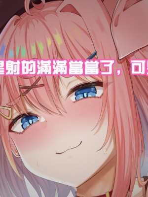 [Chomikuplus] メスガキとNF [中国语 、日本语]_08