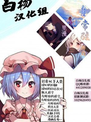 [小島紗] 勇者が来ても余裕な魔王様❤ [白杨汉化组]_11