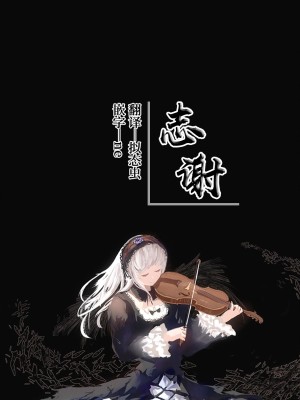 [小島紗] 勇者が来ても余裕な魔王様❤ [白杨汉化组]_10