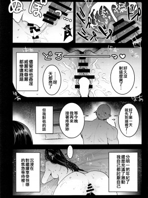 (C101) [中曽根バタリアン (中曽根ハイジ)] PANTHER×HUNTER 西住流家元が金髪チャラ男に堕とされる話 (ガールズ&パンツァー) [纯情志保P汉化]_17