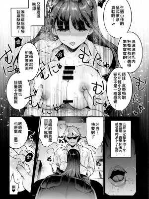 (C101) [中曽根バタリアン (中曽根ハイジ)] PANTHER×HUNTER 西住流家元が金髪チャラ男に堕とされる話 (ガールズ&パンツァー) [纯情志保P汉化]_08