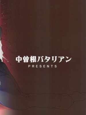 (C101) [中曽根バタリアン (中曽根ハイジ)] PANTHER×HUNTER 西住流家元が金髪チャラ男に堕とされる話 (ガールズ&パンツァー) [纯情志保P汉化]_19