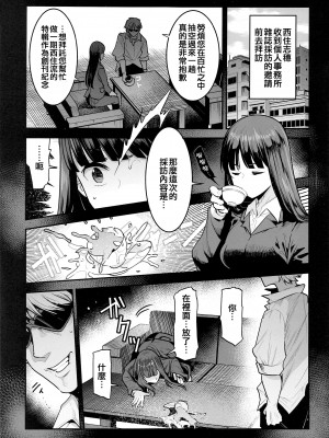 (C101) [中曽根バタリアン (中曽根ハイジ)] PANTHER×HUNTER 西住流家元が金髪チャラ男に堕とされる話 (ガールズ&パンツァー) [纯情志保P汉化]_03