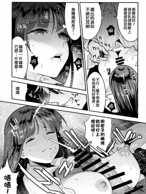 (C101) [中曽根バタリアン (中曽根ハイジ)] PANTHER×HUNTER 西住流家元が金髪チャラ男に堕とされる話 (ガールズ&パンツァー) [纯情志保P汉化]_09