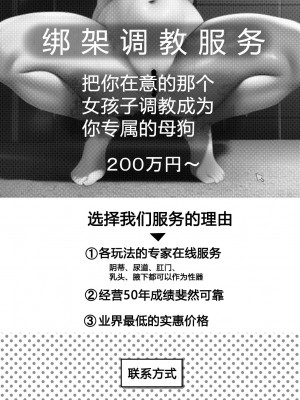 [八八八] 拉致調教サービス 尿道開発編 [5DK个人汉化]_02