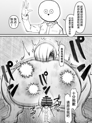 [八八八] 拉致調教サービス 尿道開発編 [5DK个人汉化]_18