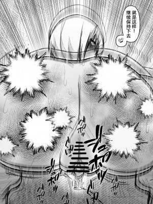 [八八八] 拉致調教サービス 尿道開発編 [5DK个人汉化]_19