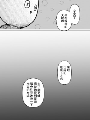 [八八八] 拉致調教サービス 尿道開発編 [5DK个人汉化]_11