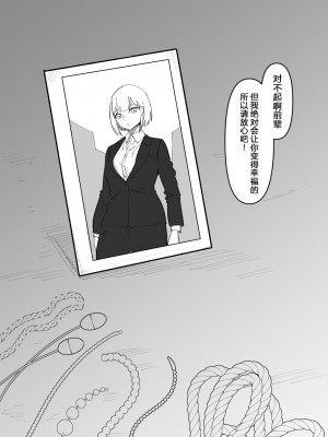 [八八八] 拉致調教サービス 尿道開発編 [5DK个人汉化]_03