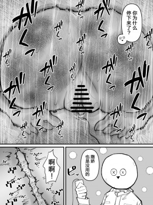 [八八八] 拉致調教サービス 尿道開発編 [5DK个人汉化]_20