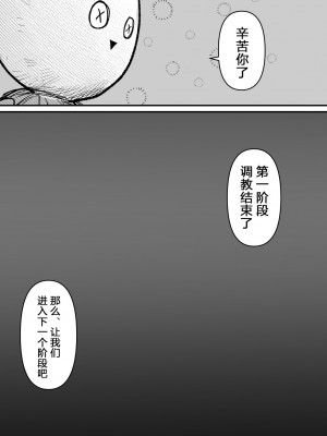 [八八八] 拉致調教サービス 尿道開発編 [5DK个人汉化]_29