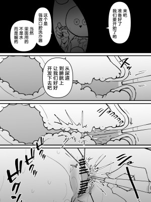 [八八八] 拉致調教サービス 尿道開発編 [5DK个人汉化]_25