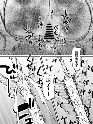 [八八八] 拉致調教サービス 尿道開発編 [5DK个人汉化]_21